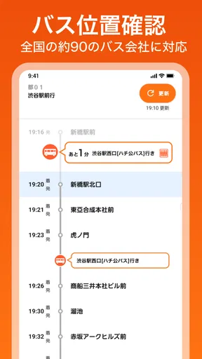 auナビウォーク - 乗換案内・バスと地図の総合移動アプリ