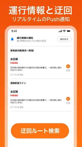 auナビウォーク - 乗換案内・バスと地図の総合移動アプリ