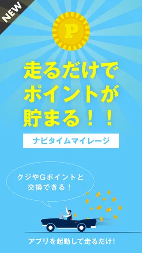 渋滞情報マップ（交通情報,規制,通行止,高速料金,ETC）