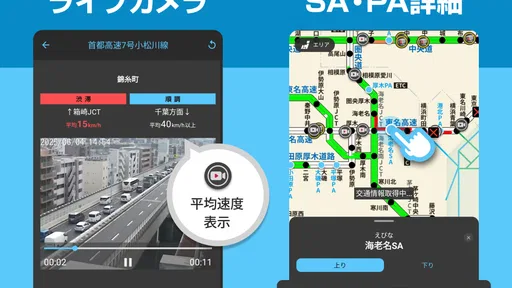 渋滞情報マップ（交通情報,規制,通行止,高速料金,ETC）