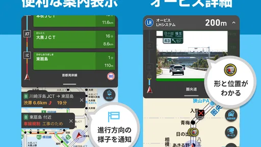 渋滞情報マップ（交通情報,規制,通行止,高速料金,ETC）