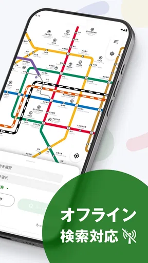 NAVITIME Transit / 海外 乗換案内 路線図