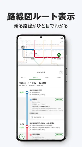 NAVITIME Transit / 海外 乗換案内 路線図