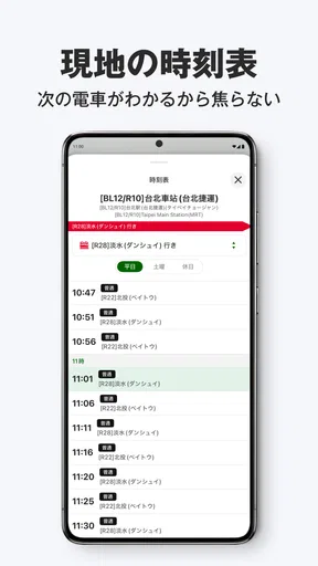 NAVITIME Transit / 海外 乗換案内 路線図
