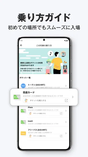 NAVITIME Transit / 海外 乗換案内 路線図