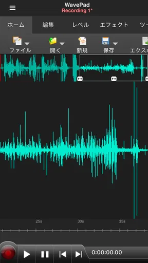 WavePad音声編集アプリ [JP]