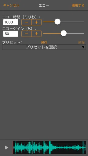 WavePad音声編集アプリ [JP]