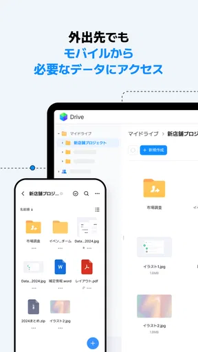 LINE WORKS Drive