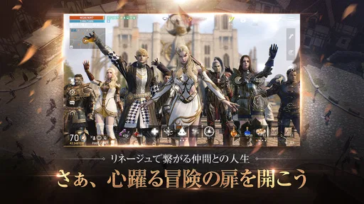 リネージュ2M(Lineage2M)