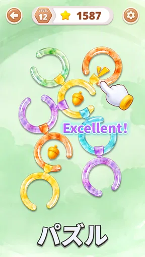 リング回転 (Rotate Rings)