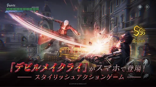Devil May Cry: Peak of Combat