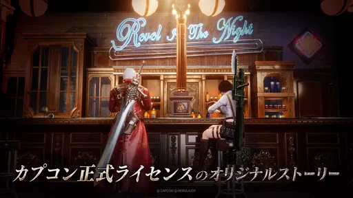 Devil May Cry: Peak of Combat