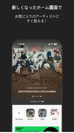 Pocketdols - ポケットドルズ