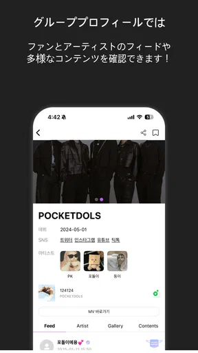 Pocketdols - ポケットドルズ