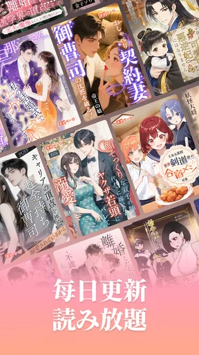 ネオページ - Web小説を楽しむ究極アプリ