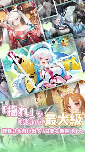 熱戦少女：美少女3650連ガチャ