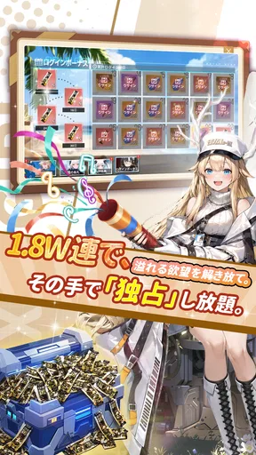 熱戦少女：美少女3650連ガチャ