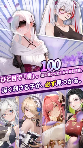 熱戦少女：美少女3650連ガチャ