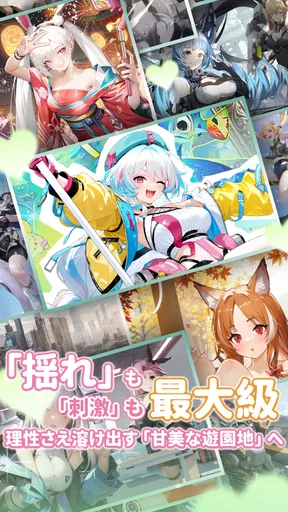 熱戦少女：美少女3650連ガチャ