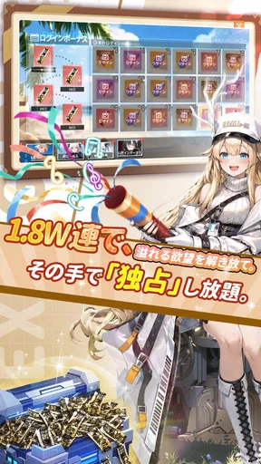 熱戦少女：美少女3650連ガチャ
