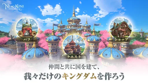 二ノ国:Cross Worlds