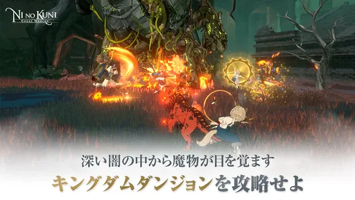 二ノ国:Cross Worlds