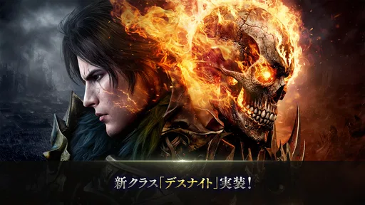 リネージュ2 レボリューション
