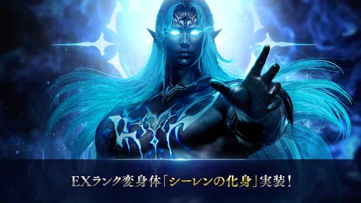 リネージュ2 レボリューション