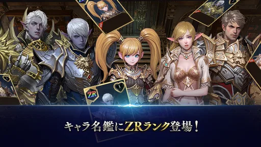 リネージュ2 レボリューション