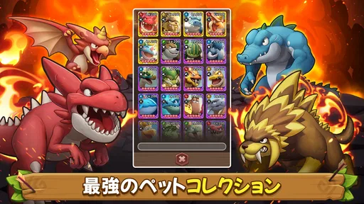 ストーンエイジ:放置冒険