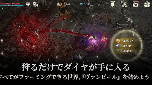 ヴァンピール(VAMPIR)