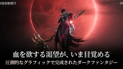 ヴァンピール(VAMPIR)