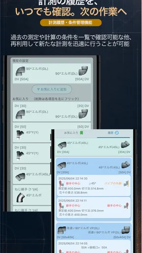 配管Pipit（はいかんピピット）