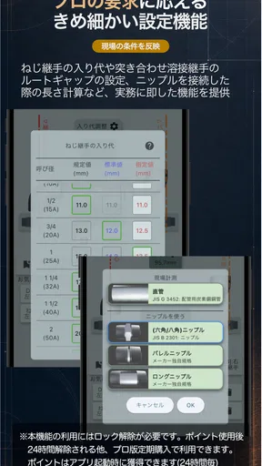 配管Pipit（はいかんピピット）