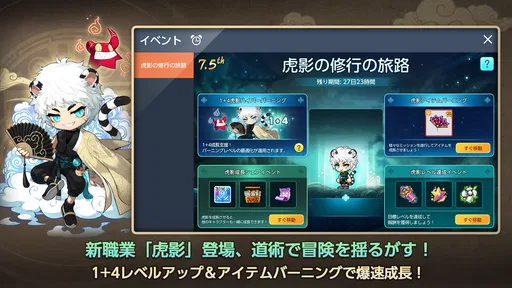 メイプルストーリーM 協力マルチプレイ/MMORPG