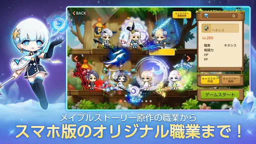 メイプルストーリーM 協力マルチプレイ/MMORPG
