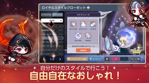 メイプルストーリーM 協力マルチプレイ/MMORPG