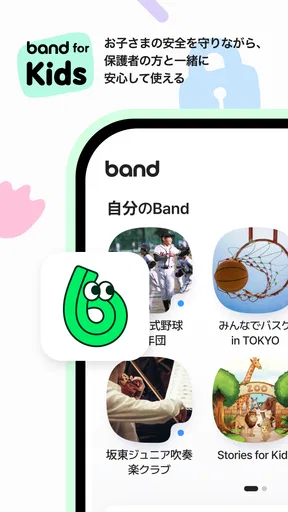 BAND for Kids