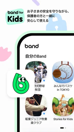 BAND for Kids