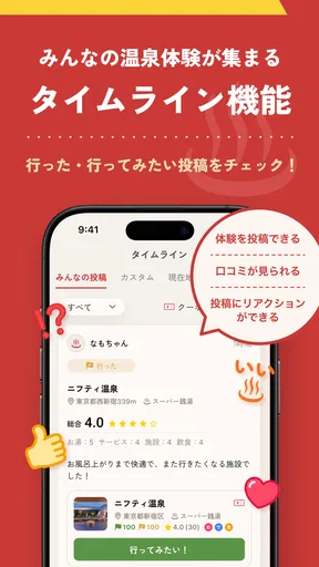 ニフティ温泉 日帰り温泉・銭湯・サウナをクーポンでお得に検索