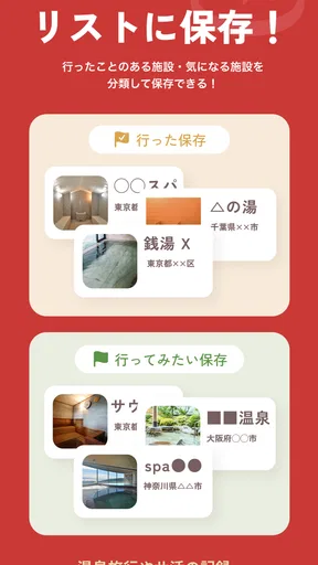 ニフティ温泉 日帰り温泉・銭湯・サウナをクーポンでお得に検索