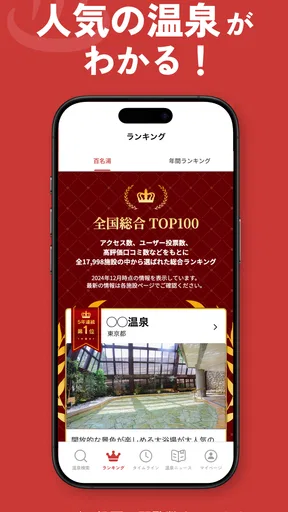 ニフティ温泉 日帰り温泉・銭湯・サウナをクーポンでお得に検索