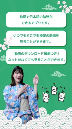 日本語の森