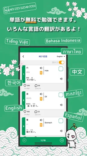 日本語の森