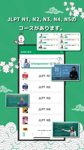 日本語の森