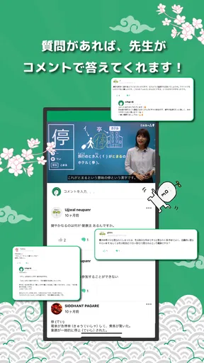 日本語の森
