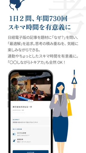 トキアカ