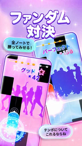 k-pop 音ゲー: ピアノタイル & リズムゲーム