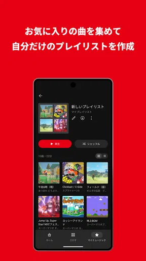 Nintendo Music