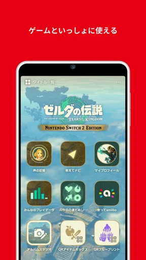 Nintendo Switch App